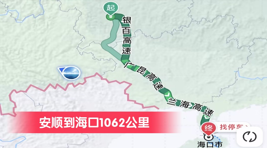 安順到?？?062公里