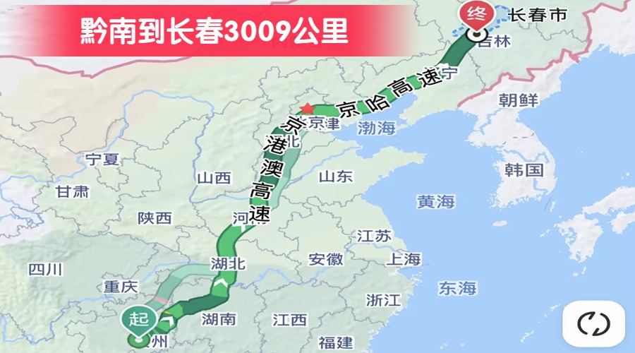 黔南到長(zhǎng)春3009公里