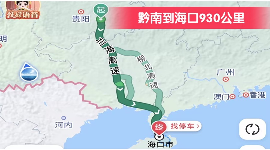 黔南到?？?30公里