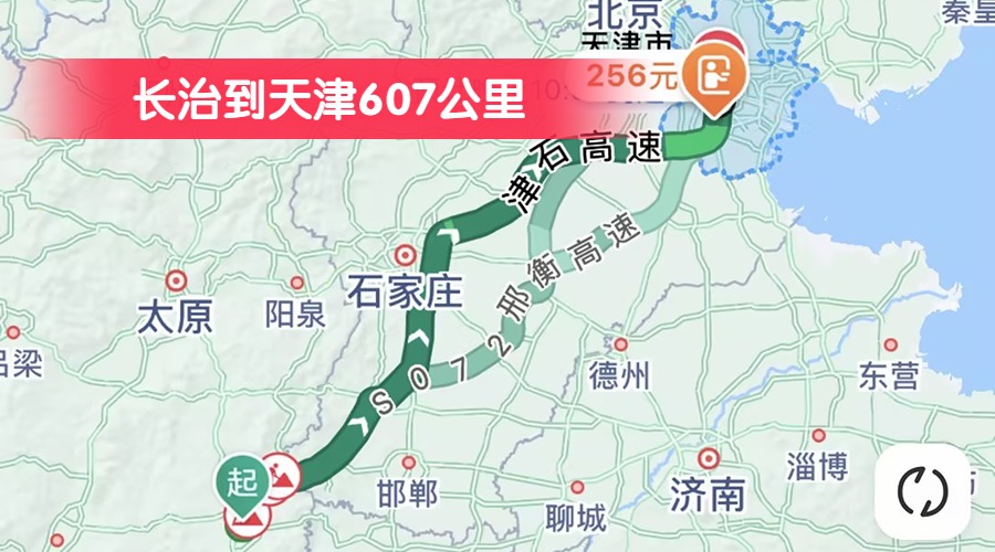 長(zhǎng)治到天津607公里