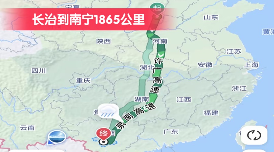 長(zhǎng)治到南寧1865公里
