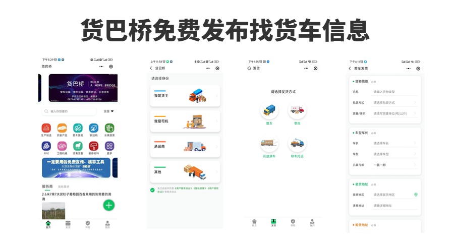 拉水果車免高速費