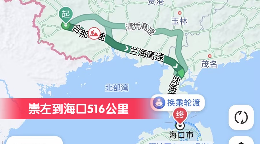 崇左到?？?16公里