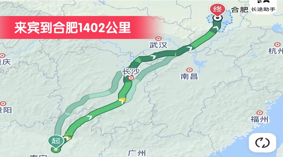 來(lái)賓到合肥1402公里