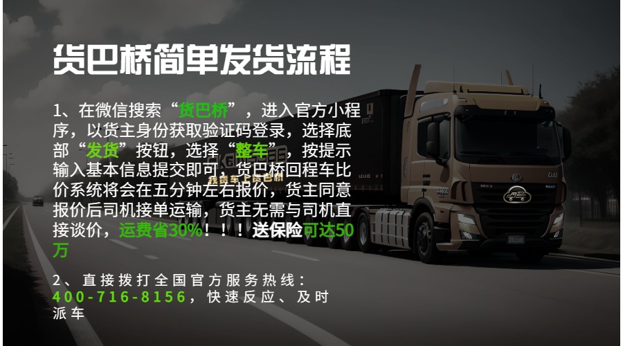 網(wǎng)上怎么找貨車(chē)