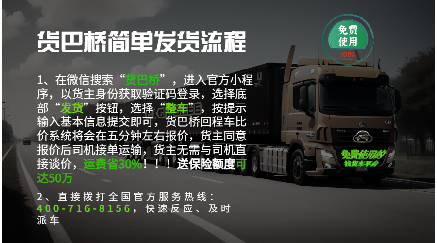 西安貨運(yùn)信息部電話號碼