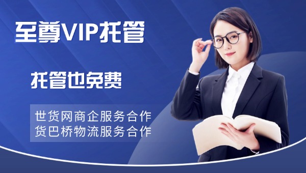 貨巴橋物流專線托管.jpg